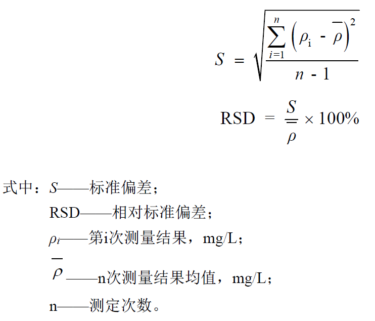 測(cè)量重復(fù)性計(jì)算公式